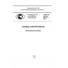 GOST R 55777-2013