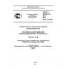 GOST R 55176.3.2-2012