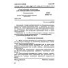 GOST 24848.2-81