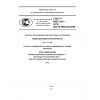 GOST R 56213.20-2014