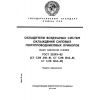 GOST 25293-82