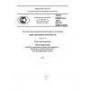 GOST R 56213.5-2014