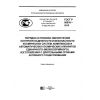 GOST R 56516-2015