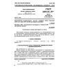 GOST 2604.8-77