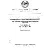 GOST 27293-87