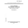 GOST 27598-94