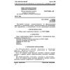 GOST 28607-90