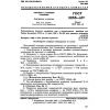 GOST 3055-69