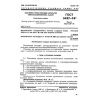 GOST 3497-74