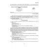 GOST 4543-71