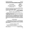 GOST 7619.7-81