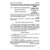 GOST 12353-78