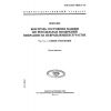 GOST ISO 10816-1-97