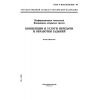 GOST R ISO/IEC 8831-99