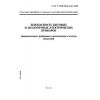 GOST R IEC 60335-2-80-2000