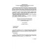 SP 2.1.4.1075-01