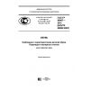 GOST R 56967-2016