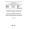 GOST R 57274.4-2016