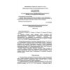 PB 09-560-03