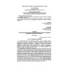 PB 11-555-03