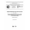 GOST R IEC 60601-2-25-2016