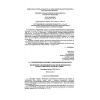 SP 2.6.1.2205-07