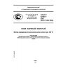 GOST R 52794-2007