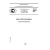 GOST R 52805-2007