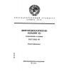 GOST 19212-87