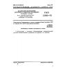 GOST 21089-75