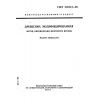 GOST 21523.2-93