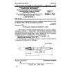 GOST 21544-76