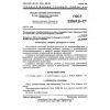 GOST 22567.8-77