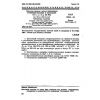 GOST 22805-83