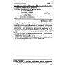 GOST 22806-83