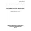 GOST 23118-99