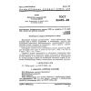 GOST 26490-85