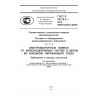 GOST R 55176.2-2012