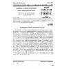 GOST 2642.8-86