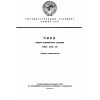 GOST 3473-78