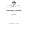 GOST 9202-87