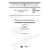 GOST ISO 4254-9-2021