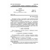 GOST R 50429.7-92