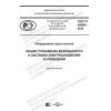 GOST R 58585-2019