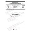 GOST R 59178-2021
