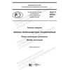 GOST R 59440-2021