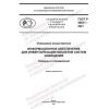 GOST R 59511-2021