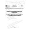 GOST R 59668-2021