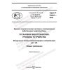 GOST R 70237-2022