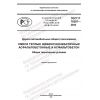 GOST R 70397-2022
